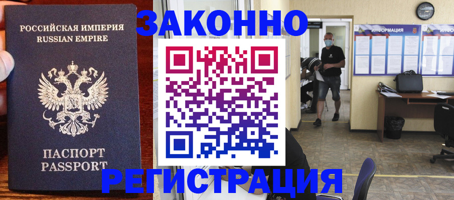 прописка штамп в Нижнем Тагиле