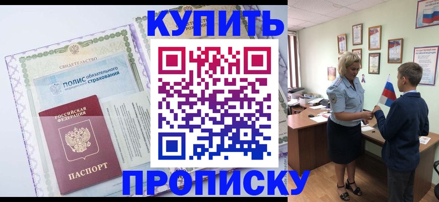 прописка от собственника в Нижнем Тагиле