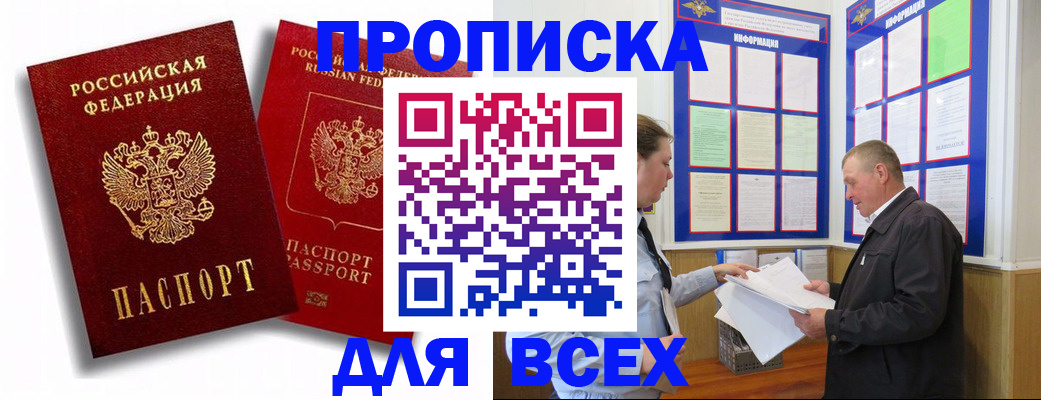 прописка для работы в Нижнем Тагиле